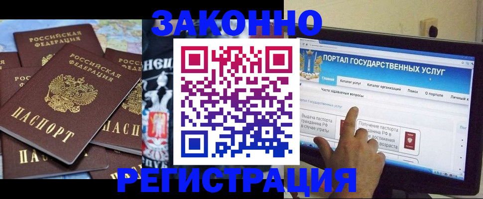 временная прописка в Гаджиево