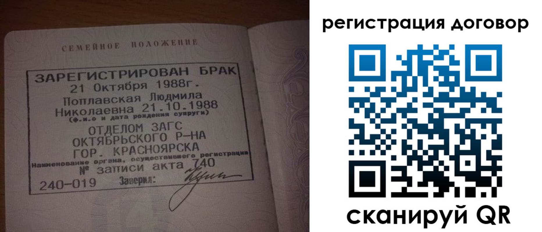 временная регистрация для всех в Гаджиево