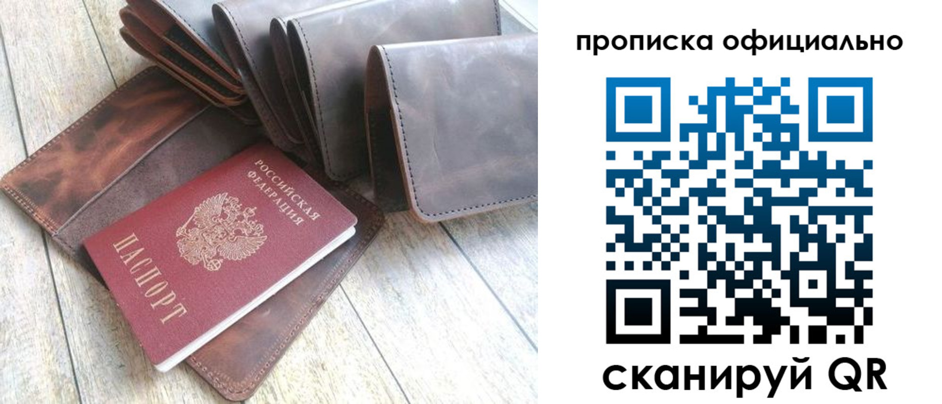 где прописаться в Гаджиево