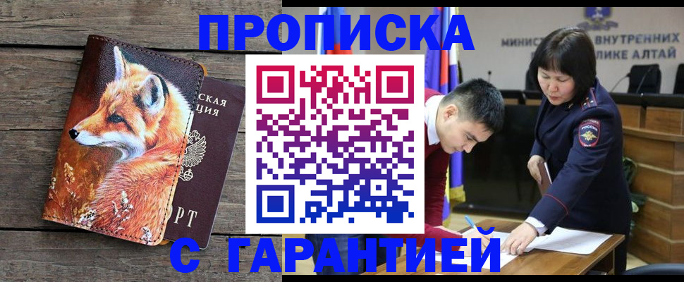 временная регистрация 2025 в Гаджиево