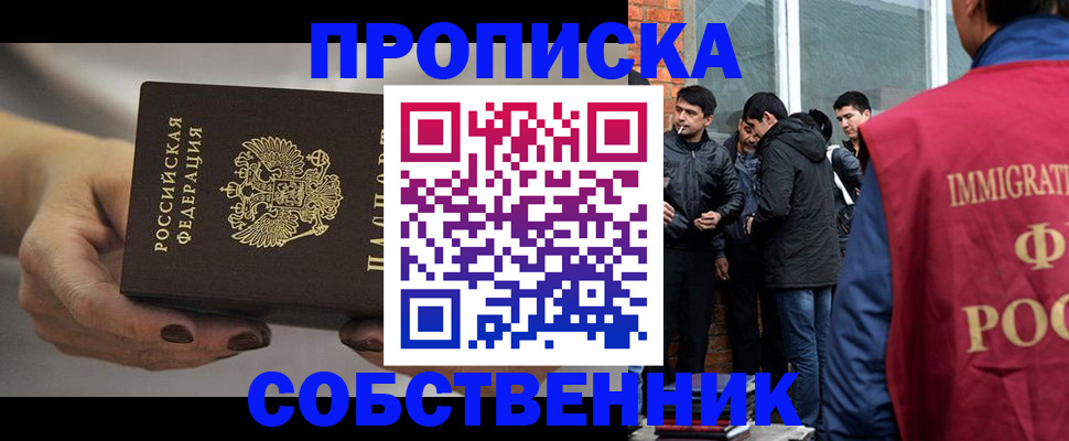 прописка штамп в Гаджиево